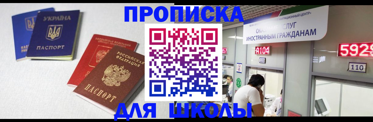 миграционный учет в Можге