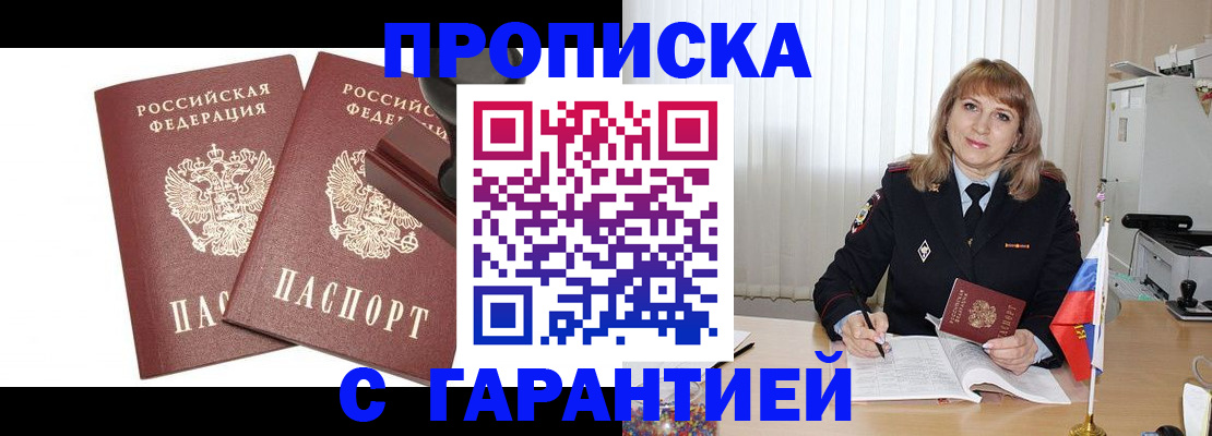 прописка поиск в Можге