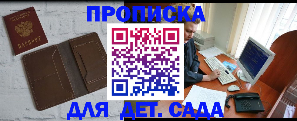 временная регистрация надежно в Можге