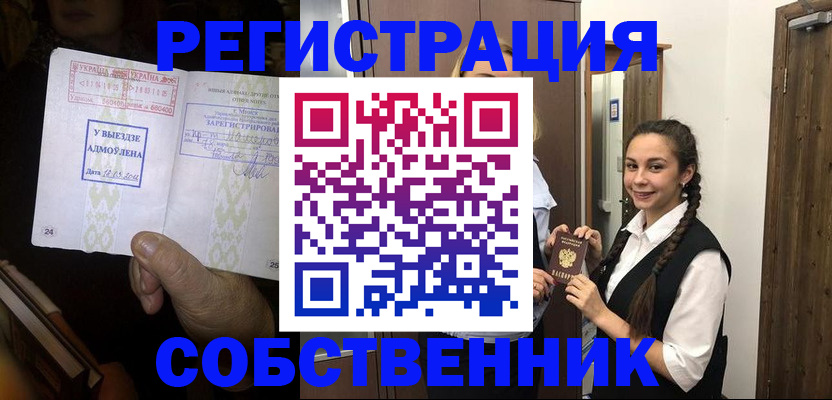 временная регистрация гарантия в Можге
